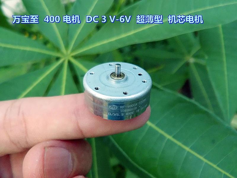 ����ġ-400 ���� DC 3 V-6V �ʹ��� �����..