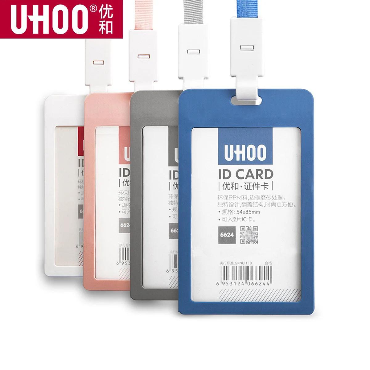 UHOO-ǰ ǰ öƽ ID ī ..