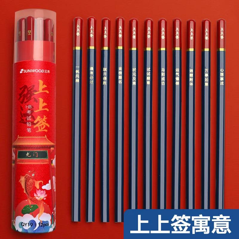 SUNWOOD ���� ���� ��Ʈ�� QY19 ����, HB/2B ���� ��, 1..