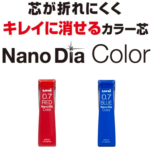 Uni 202NDC 0.7mm ÷   , ÷   ..