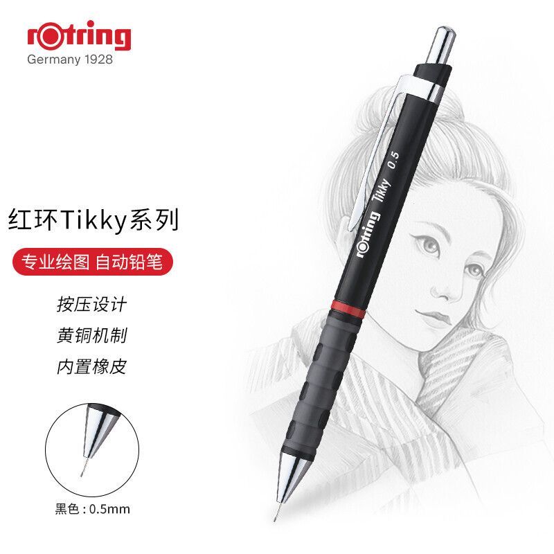 ROtring Tikky  ,    ھ ġ ..