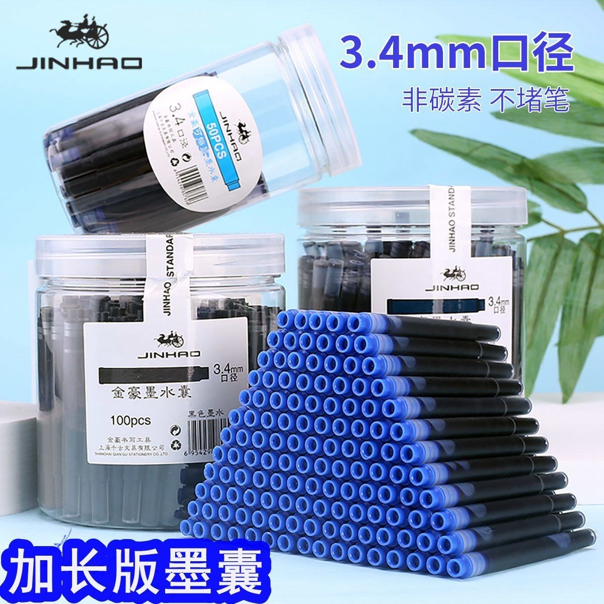 Jinhao  ũ ,   ,  ũ īƮ..