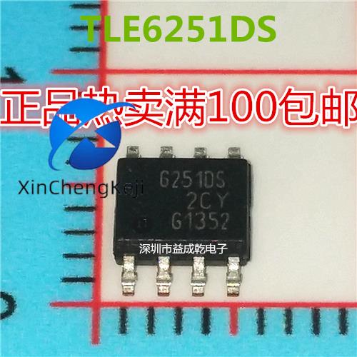 30pcs  ο TLE6251DS 6251DS S..