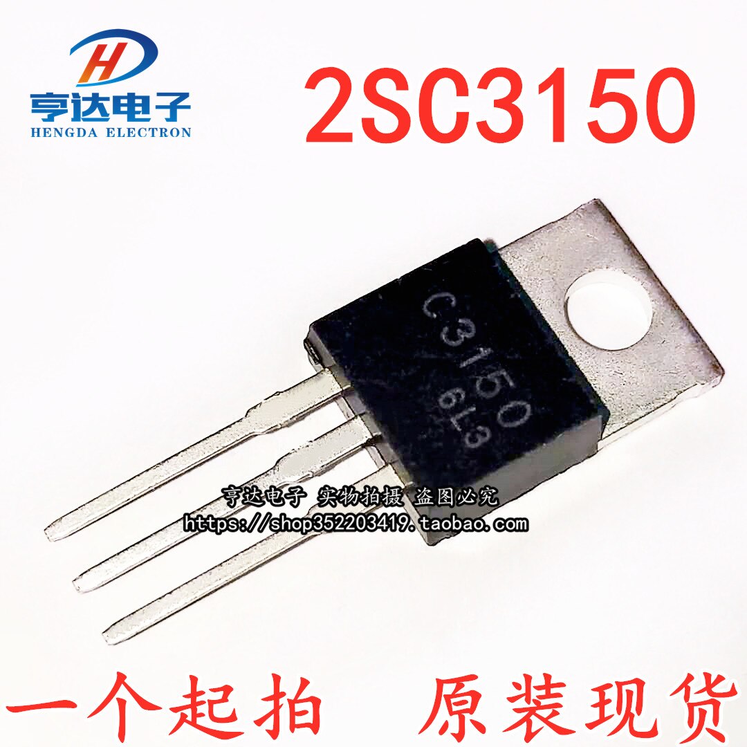 20pcs  ο 2SC3150 C3150 3A..