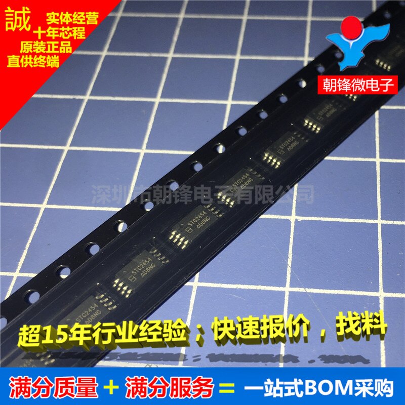 10pcs original new STG2454 integrate..