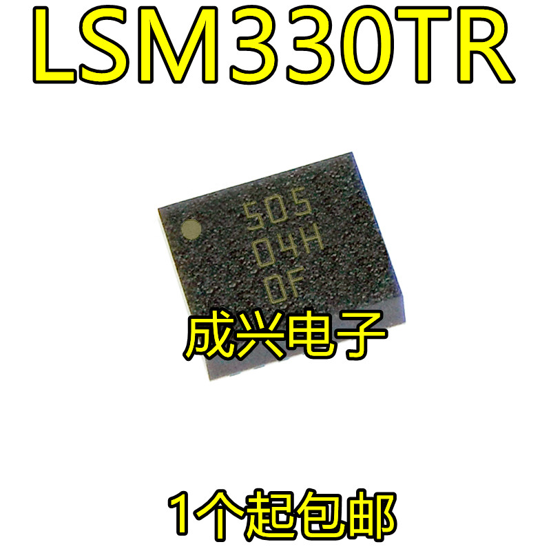 10pcs  ο LSM330TR LSM330  + ̷  L..