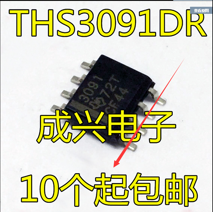 ǰ THS3091DR THS3091 SOP-8 ..