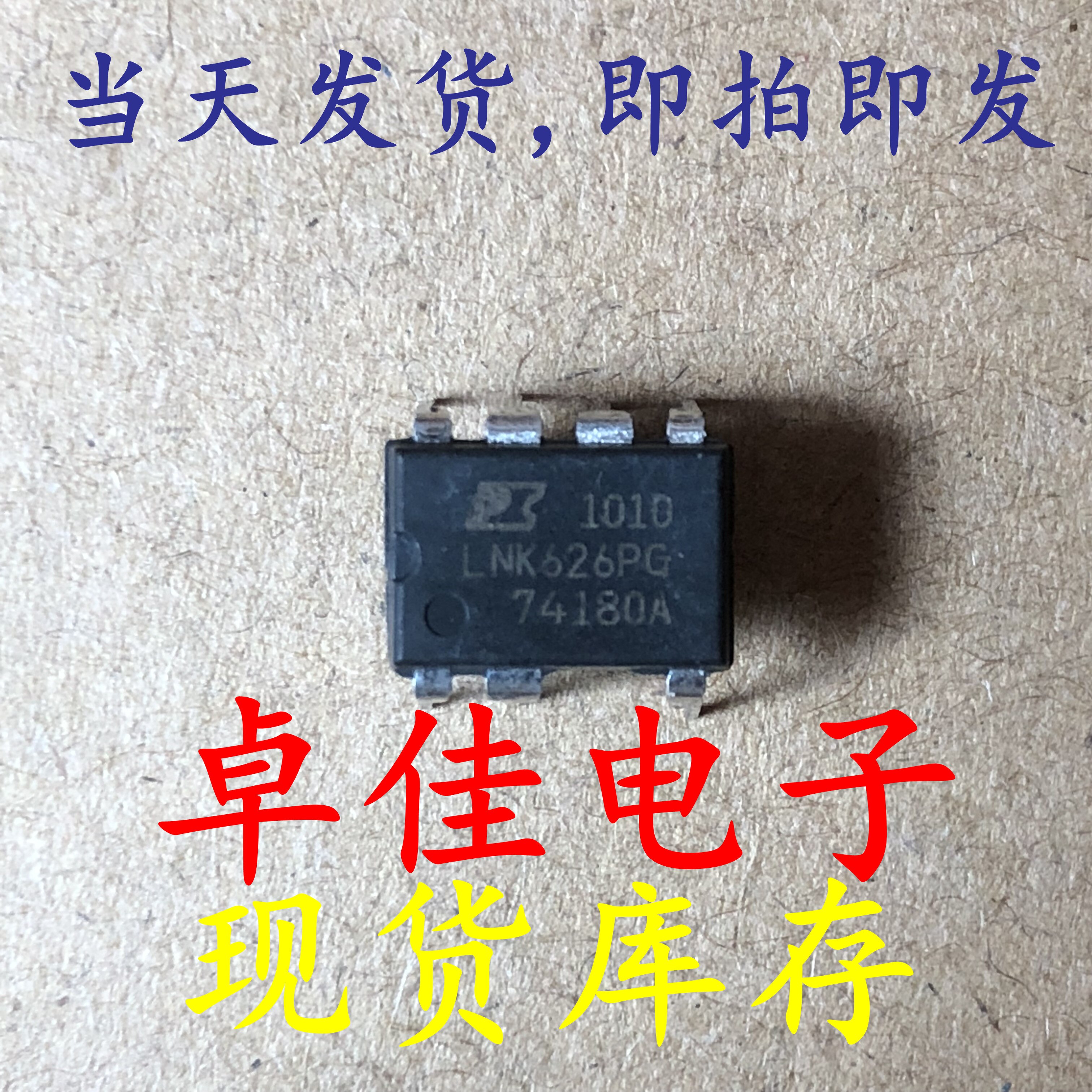 30pcs  ű   LNK626P..