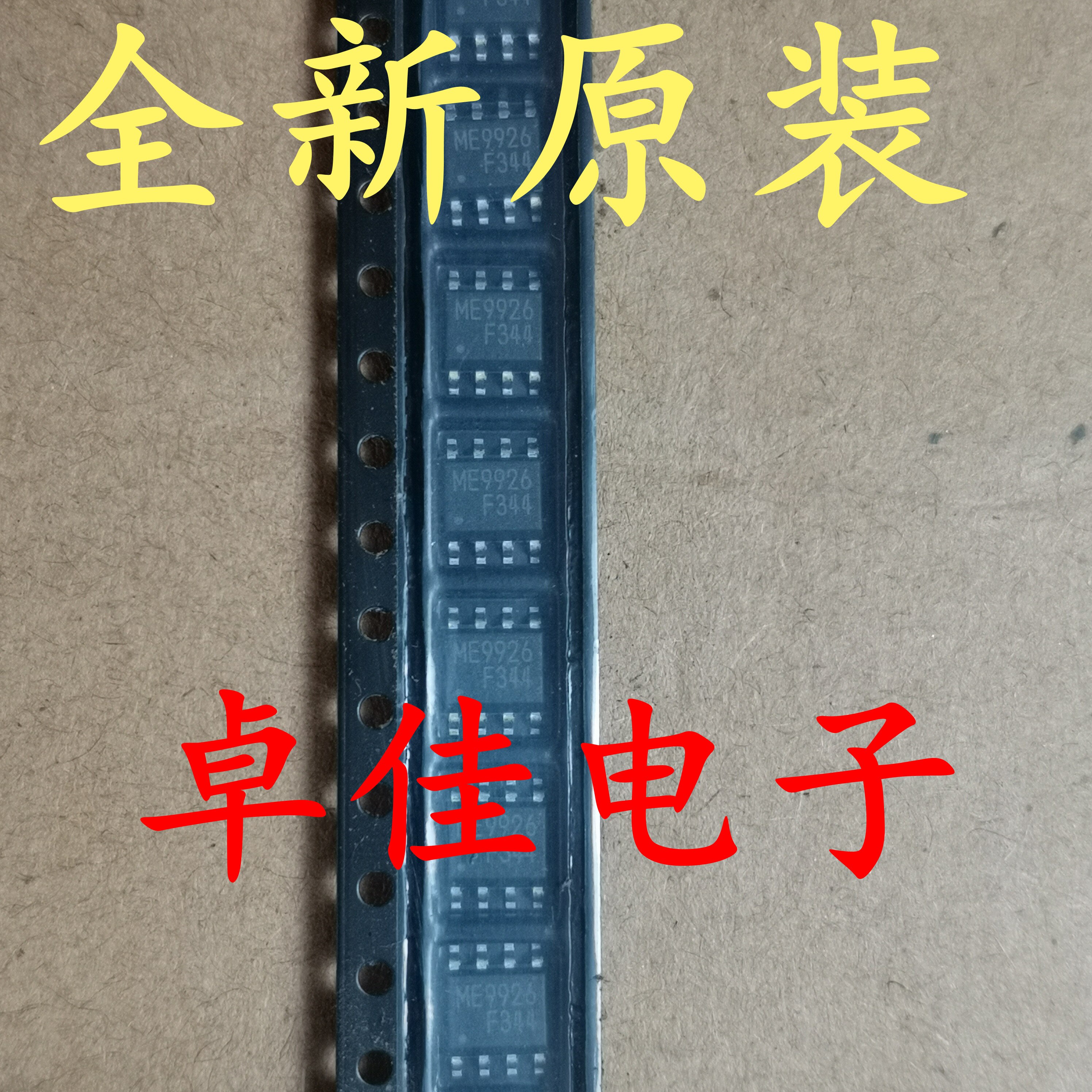 30pcs  ű ME9926,  