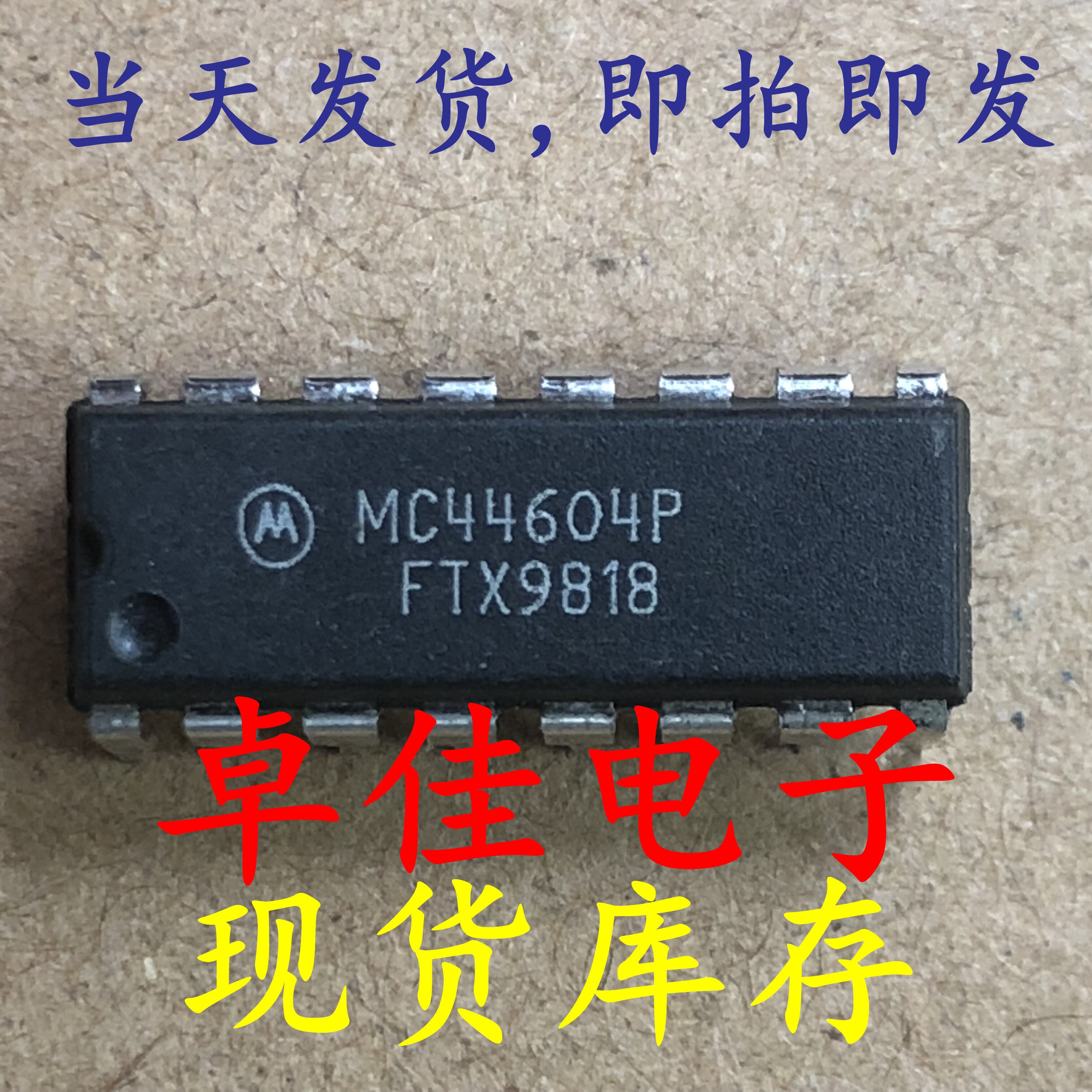 30pcs  ű   MC44604P..