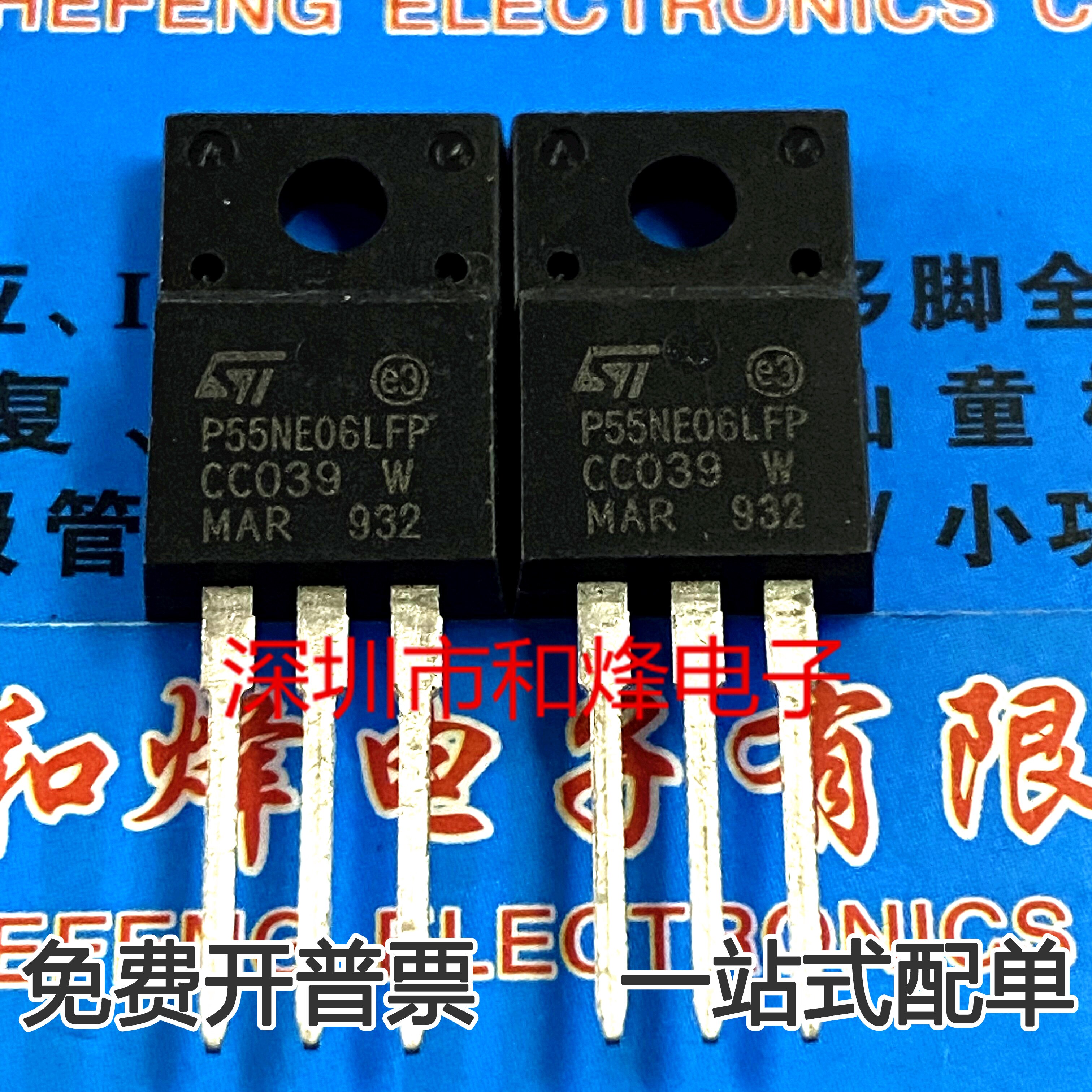 30pcs  ο P55NE06LFP STP55N..