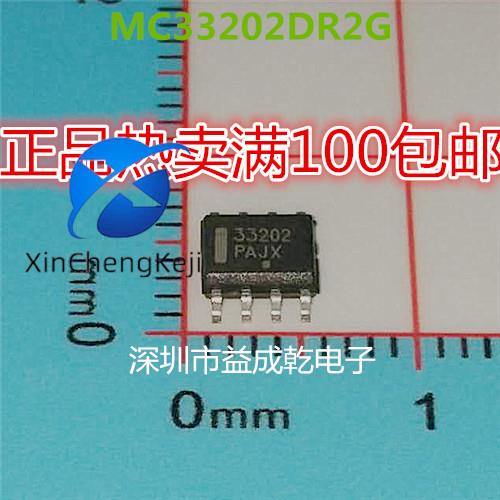 20pcs   MC33202 MC33202DR2G..