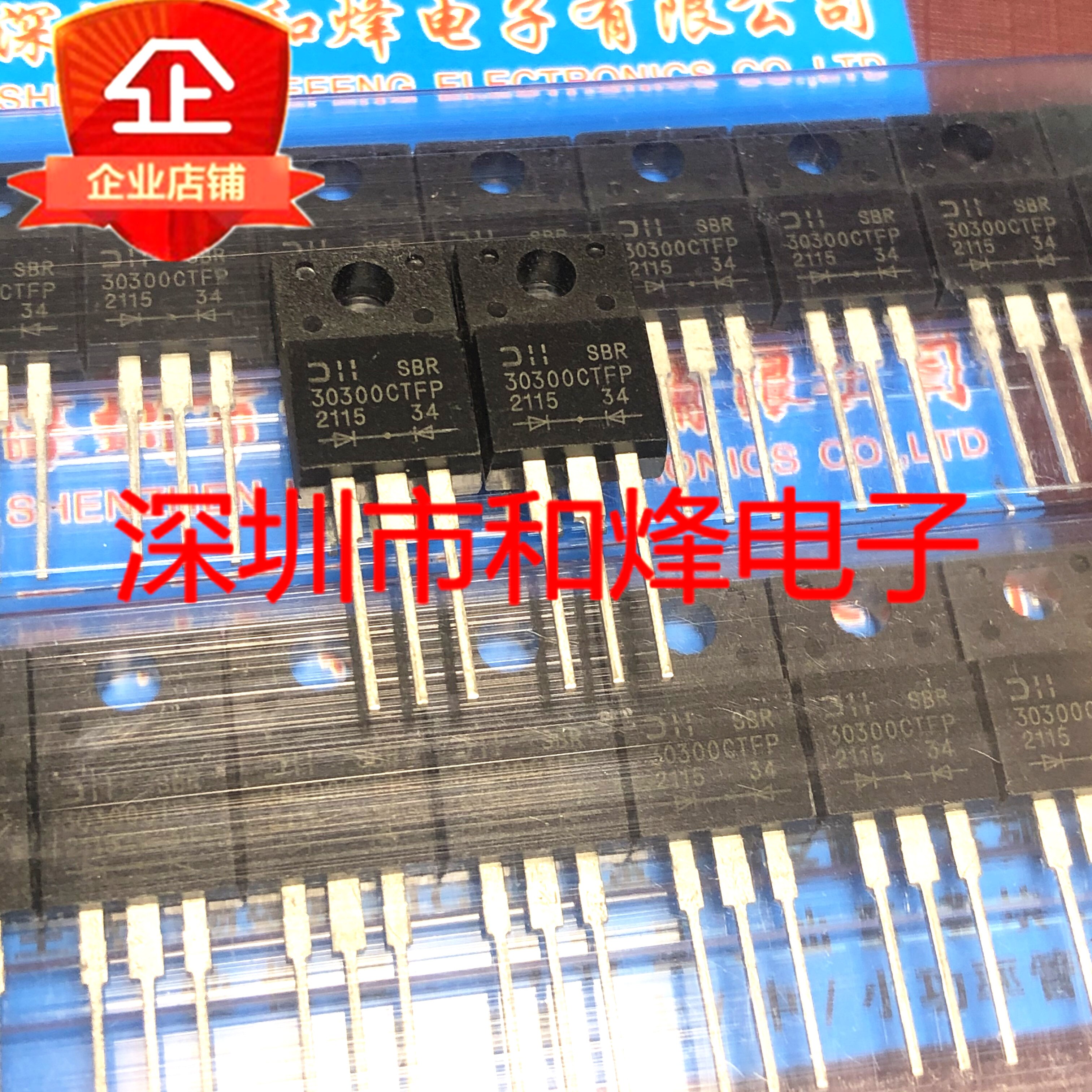 20pcs  ο SBR30300CTFP TO-2..