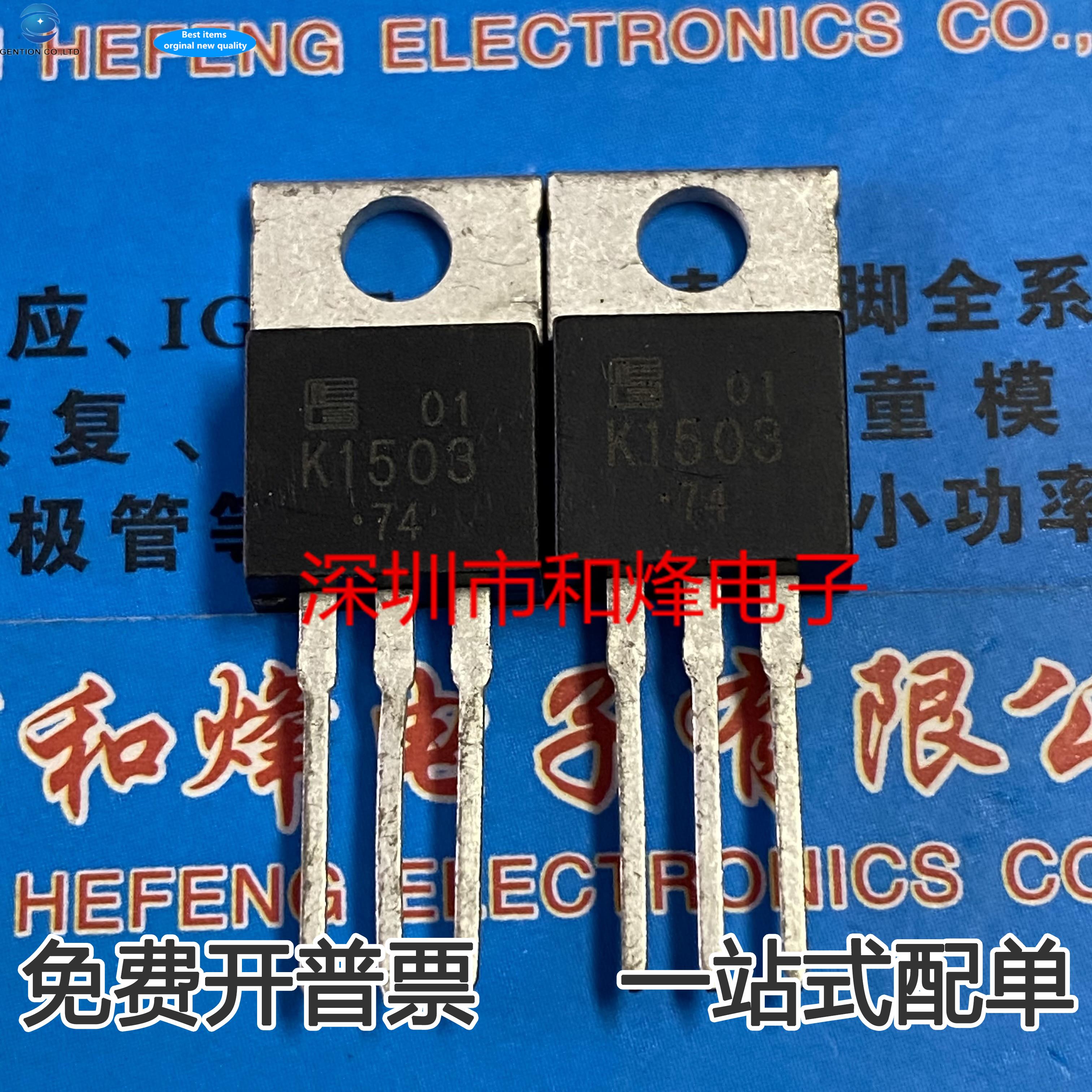 10pcs 100%  ǰ K1503 2SK150 ..