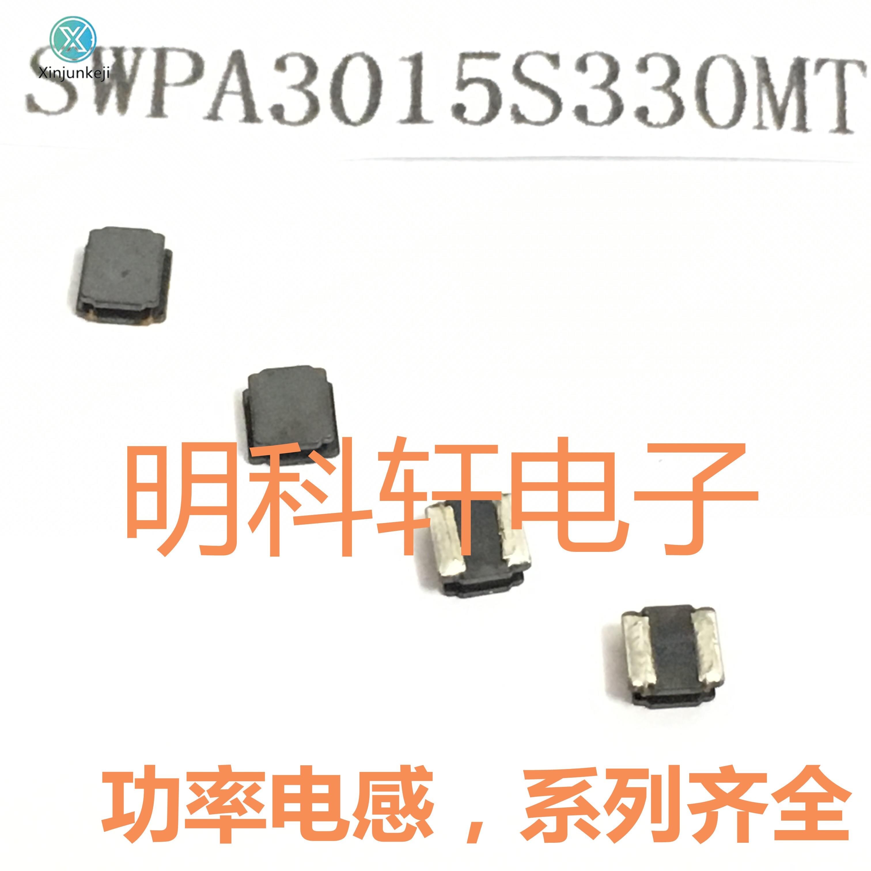   SWPA3015S330MT 33UH 3*3*..