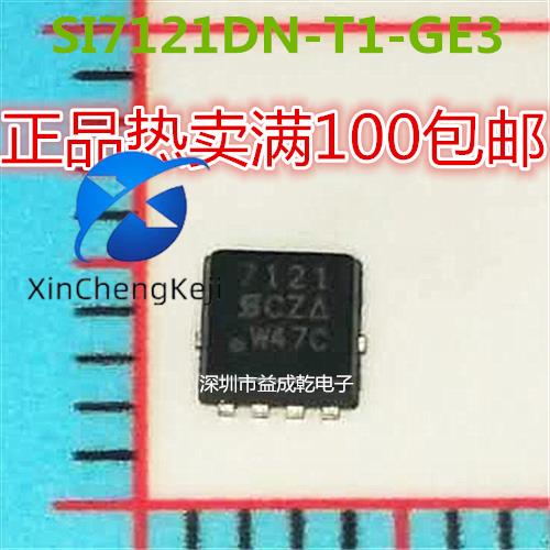 30pcs ο SI7121DN SI7121DN-TI-G..