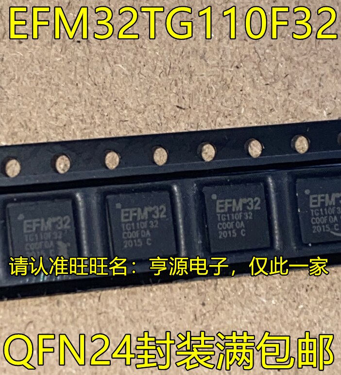  ǰ EFM32TG110F32 QFN24..