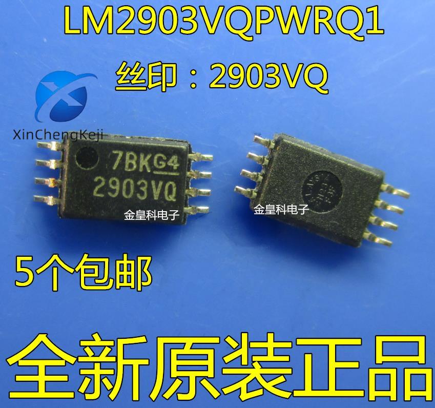30pcs  LM2903VQPWRQ1 TSSOP..