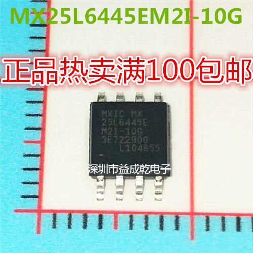 SOP8 Ĩ 20pcs  ο MX25L6445E..
