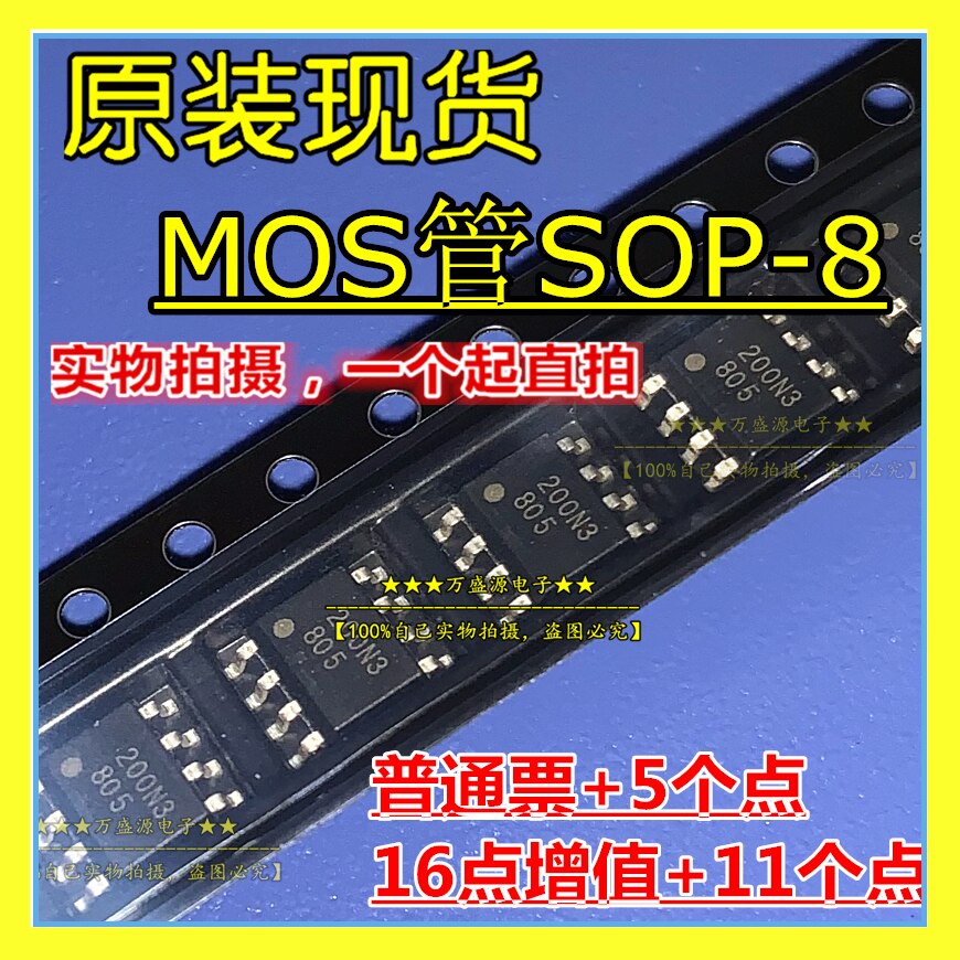   NCE40P05S 40P05SOP8 MOS..