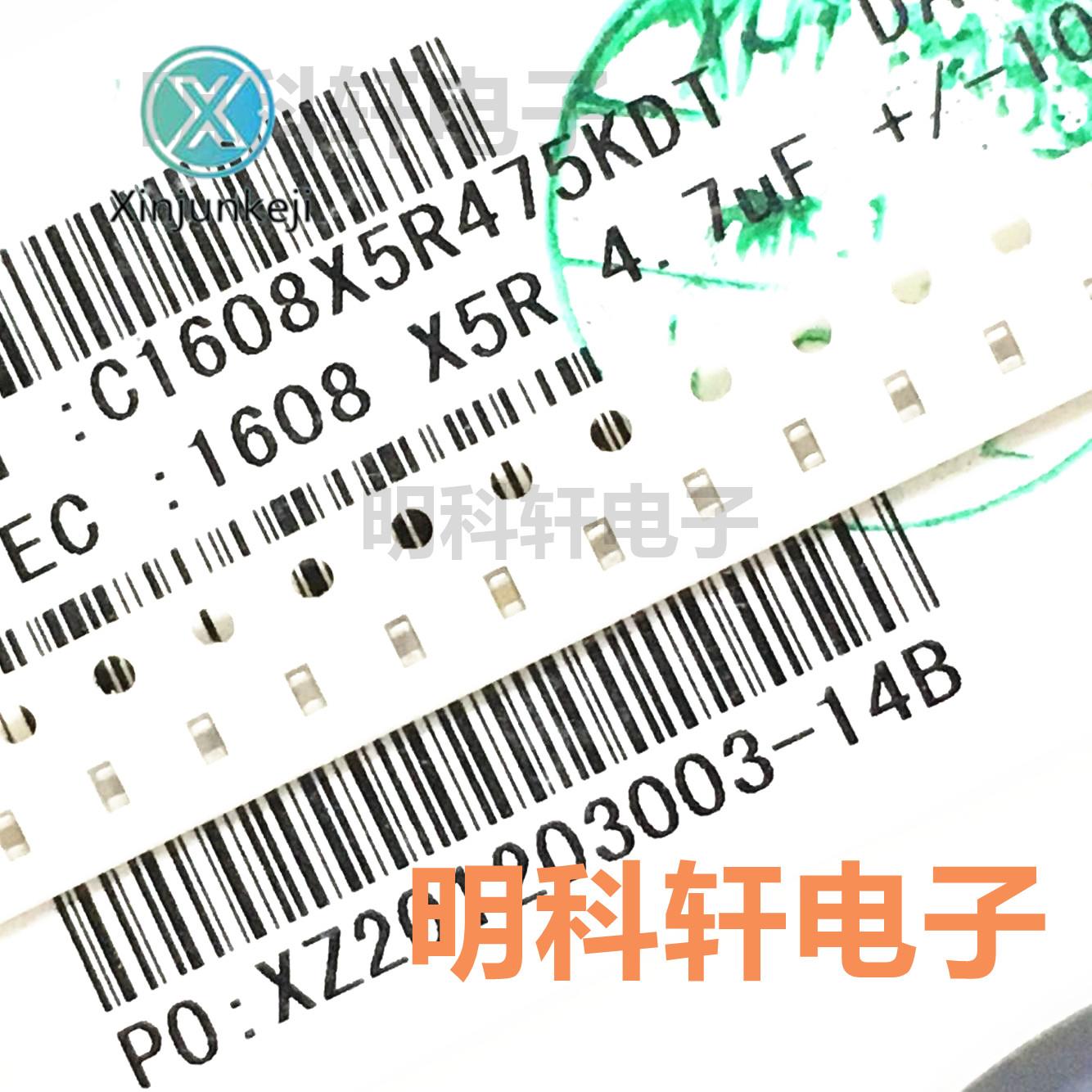 300pcs  ο C1608X5R475KDT SM..