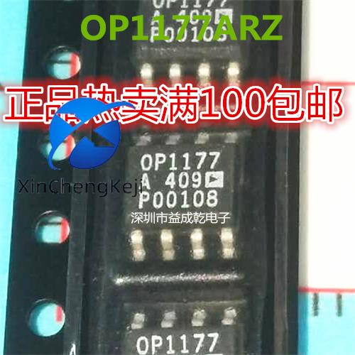 30pcs  ο OP1177A OP1177ARZ ..