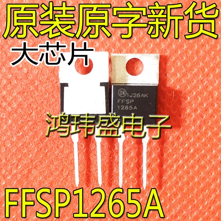  ǰ FFSP1265A TO-220, 2 ..