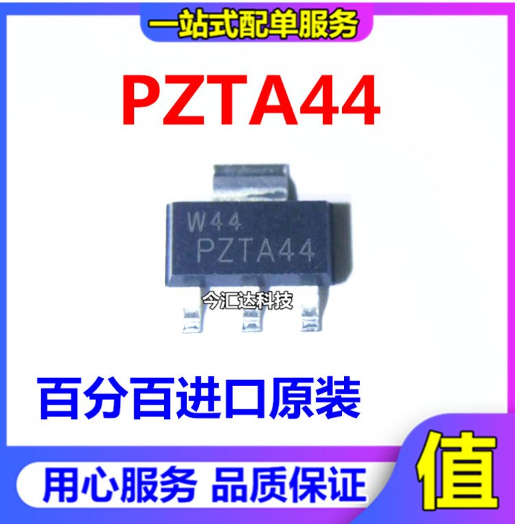  ǰ 20 , PZTA44 NPNSOT223  Ʈ..