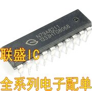  ǰ N79A8211 DIP20, 20 