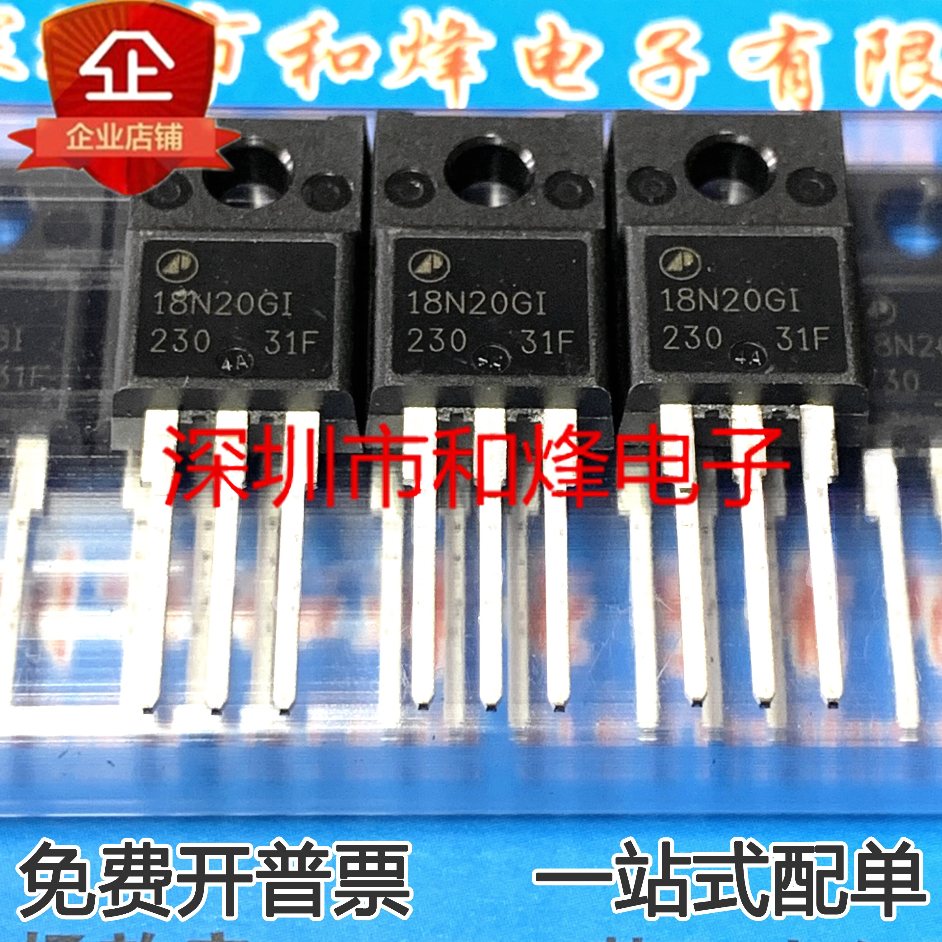 30pcs   18N20GI AP18N20GI ..
