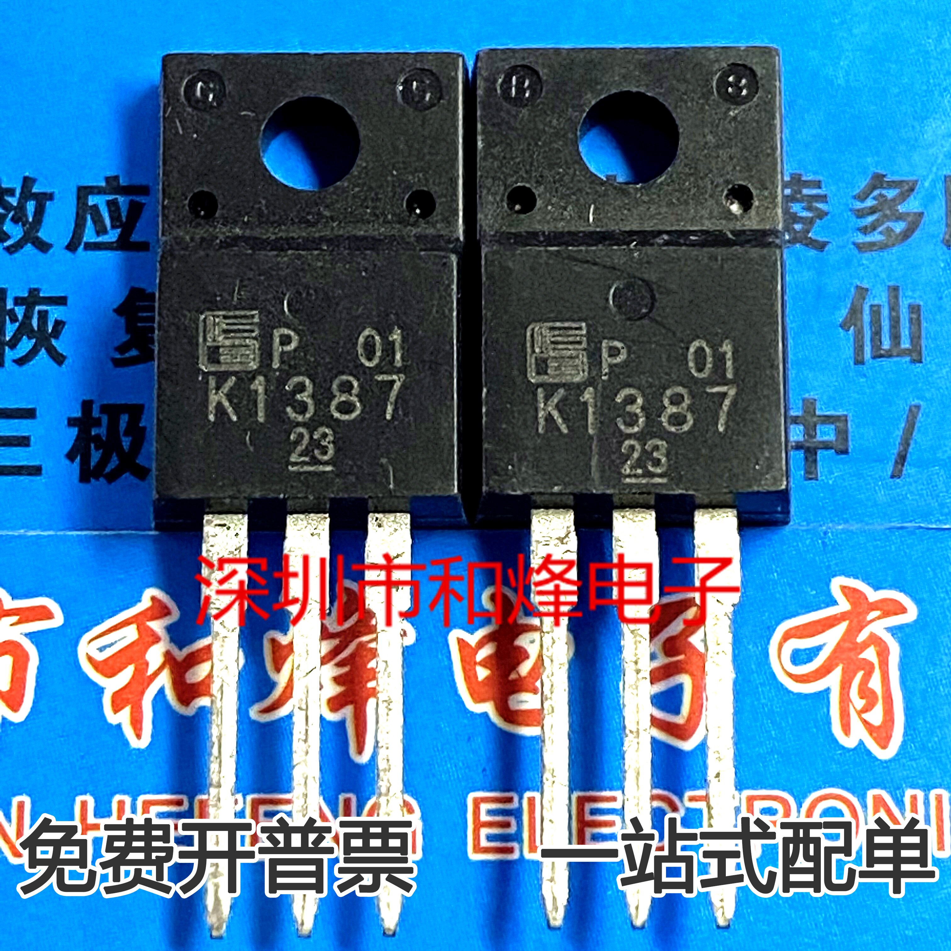 30pcs   2SK1387 K1387 MOS F..