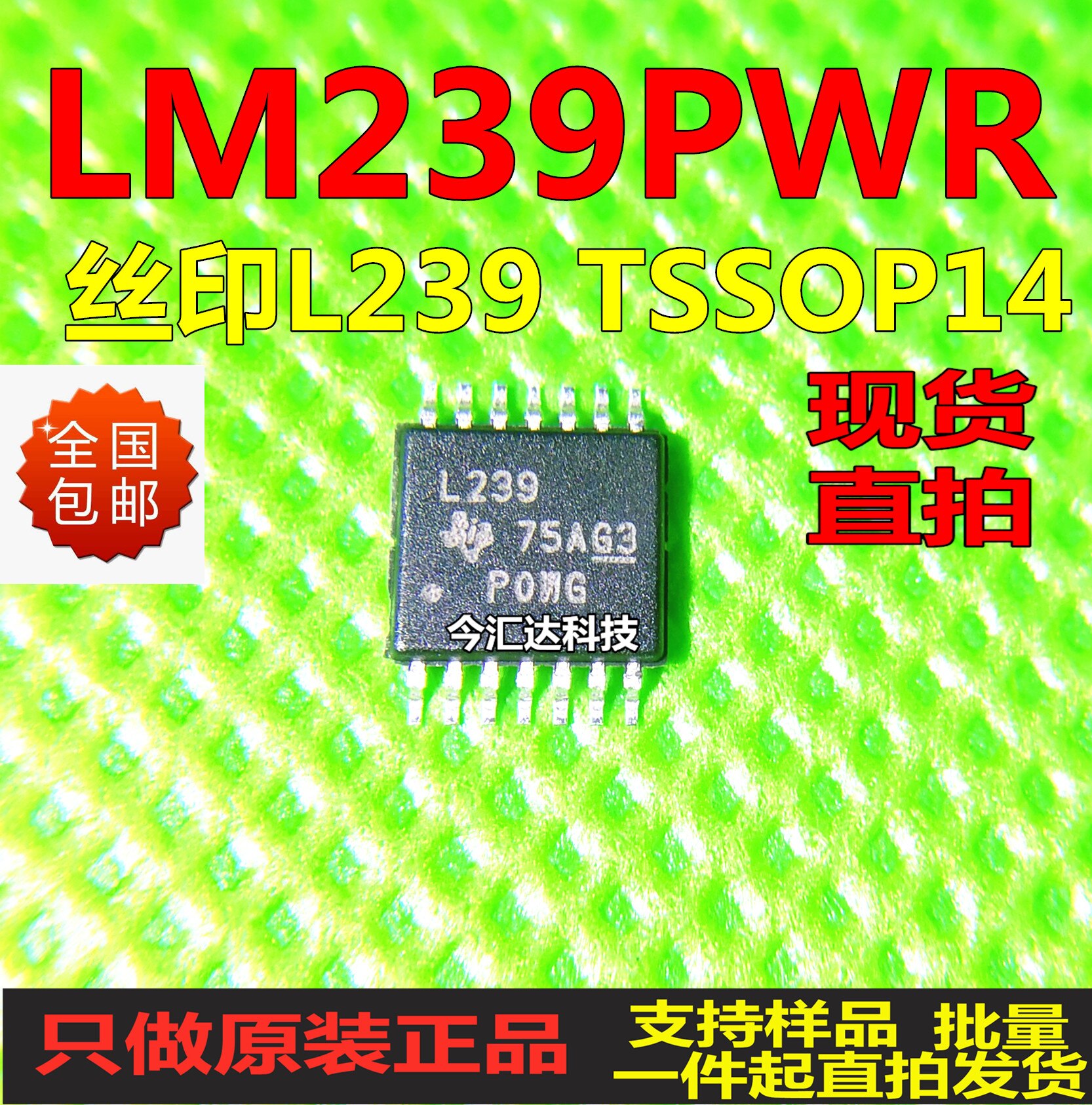    LM239PWRTSSOP..