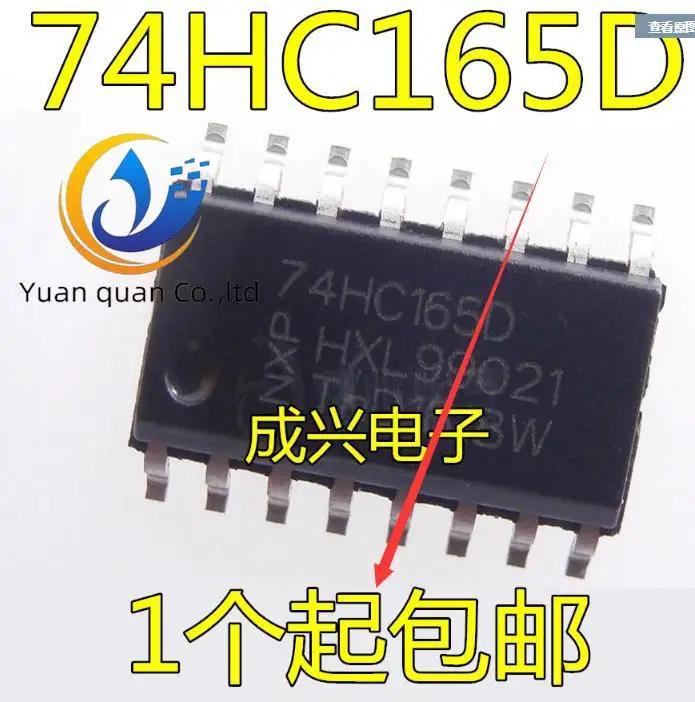 30pcs  ο 74HC165 74HC165D SN..