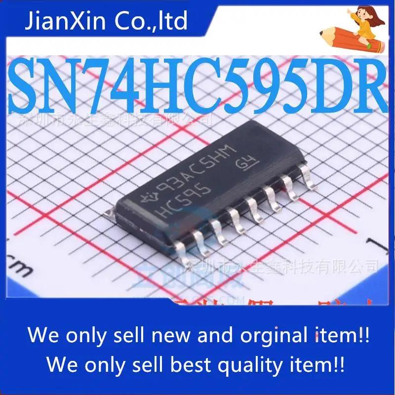 50  ο SN74HC595DR HC595..