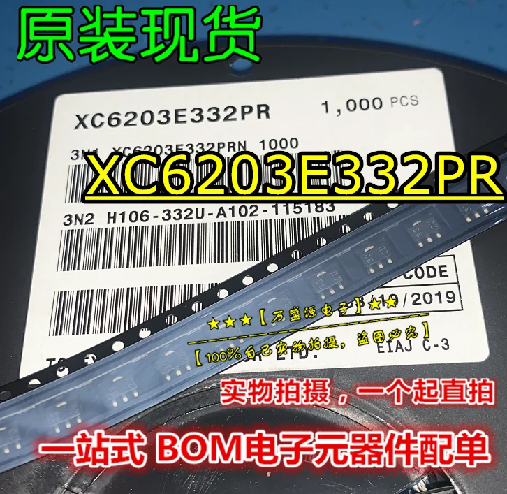 20    XC6203E332PR XC62..