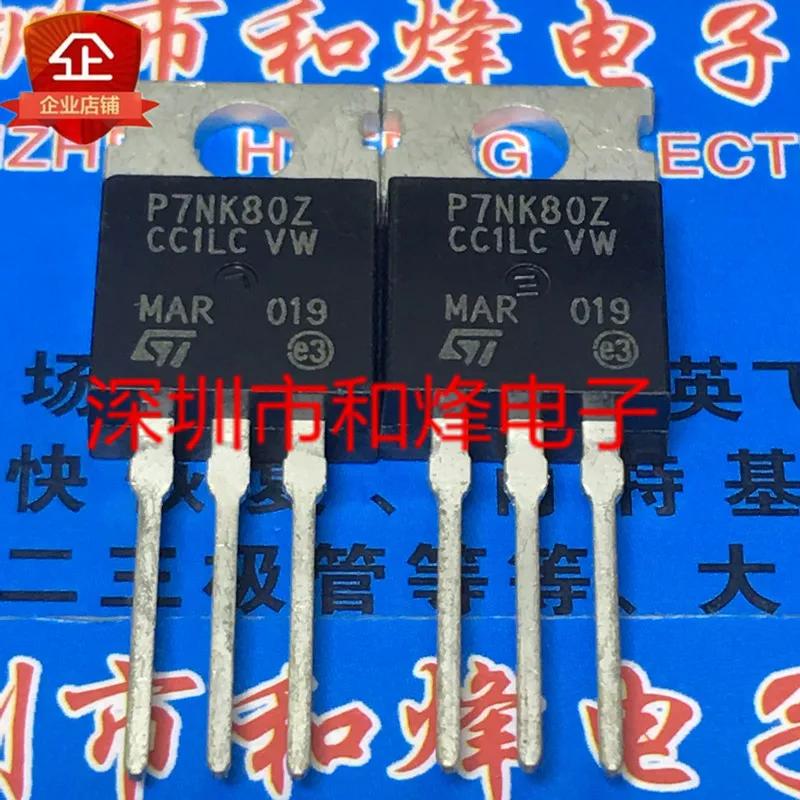 30pcs  ο STP7NK80Z P17NK80Z TO-220 800V 7A