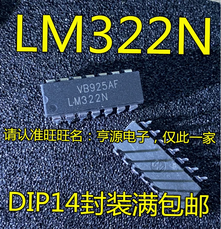  LM322 LM322N DIP-14  ȸ..