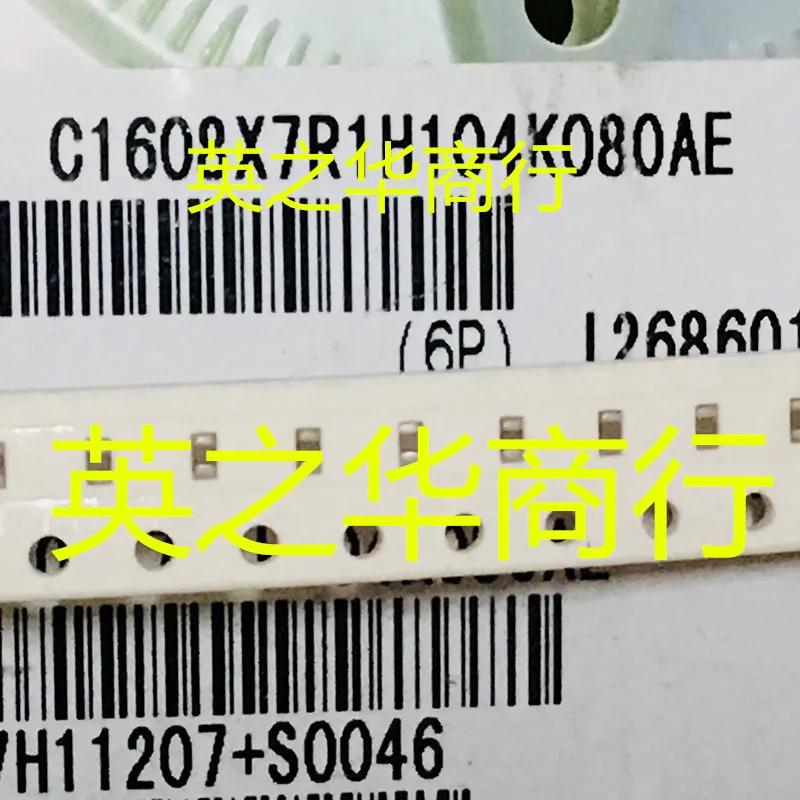 50pcs  ο C1608X7R1H104K080AE..