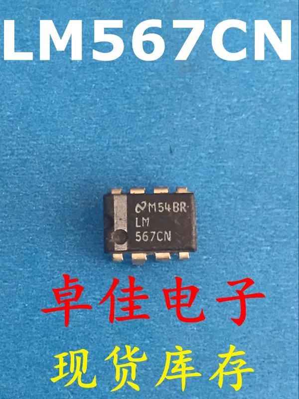 30pcs  ű  LM567CNLM56..