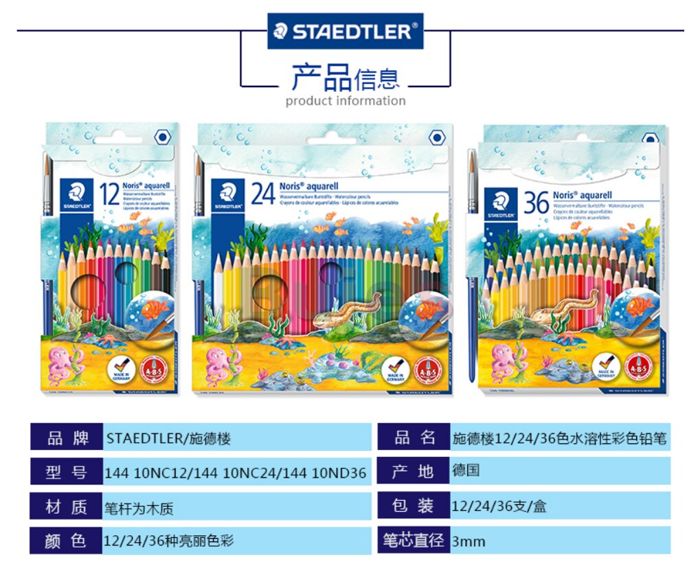 Staedtler 12/24/36 ÷ 뼺 ÷  ÷   ..